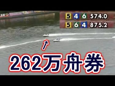 【競艇・ボートレース】唐津G1戦!!21万ぶっこみ勝負！！