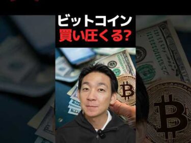 ビットコイン、ガチホすべき理由  #仮想通貨 #暗号資産 #投資