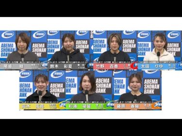 2025.3.3 FⅠ 湘南ローズカップ戸川杯×篠崎愛「恋で、魅せて。」オッズパーク杯 11R Ｌ級ガ決 選手インタビュー【平塚競輪】本場開催