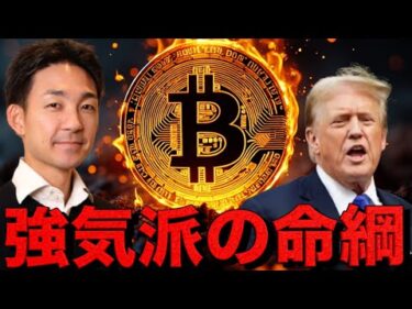 ビットコインに新たな期待材料。トレンド転換なるか。