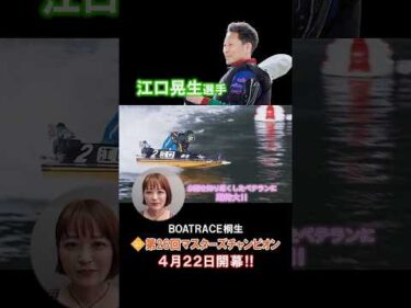 【見逃せない!!!】柳瀬さきの注目レーサー!!マスターズチャンピオン #shorts