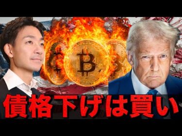 ビットコインが米国債格下げを受けて上昇！BTCが安全資産に！