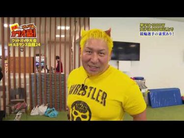 【全編】熱血！函館けいりんカツオ塾！　Vol.08【アーカイブ】｜函館競輪