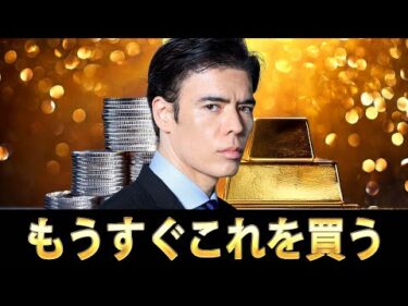 もうすぐ「これ」を買う？