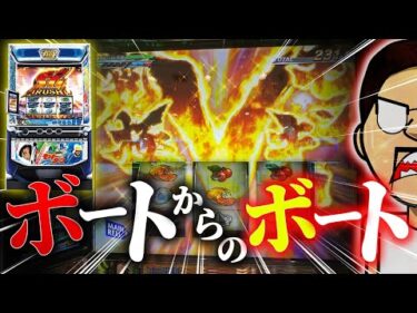 ボートスロやってリアルボートで勝負！【エドの帯チャレ】#07