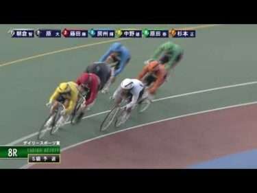 [Ｓ予選] FⅠ デイリースポーツ賞 初日8R ナイター