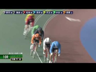 [Ｓ予選] FⅠ デイリースポーツ賞 初日10R ナイター