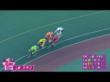 (2025/5/20)【ダイジェスト】函館新聞社杯争奪戦＆レバンガ北海道カップ　２日目｜函館競輪