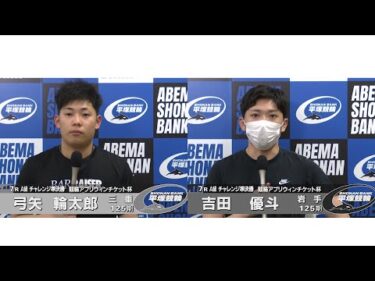 2025.5.2 FⅡ 競輪アプリウィンチケット杯 7R Ａ級チ準決 選手インタビュー【平塚競輪】本場開催