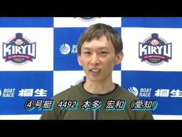 第8回赤城カントリー俱楽部杯（5/21）第12R優勝戦出場選手インタビュー