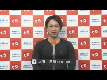 2025/5/20~22 中京スポーツ杯・ 競輪公式投票ＣＴＣ杯・ 第2回水都杯争奪戦　FⅠ  決勝進出選手インタビュー