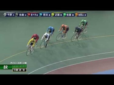 [Ｓ選抜] FⅠ デイリースポーツ賞 ２日目8R ナイター