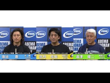 2025.5.2 FⅡ 競輪アプリウィンチケット杯 5R Ａ級チ準決 選手インタビュー【平塚競輪】本場開催