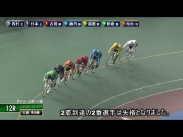 [Ｓ準決] FⅠ デイリースポーツ賞 ２日目12R ナイター