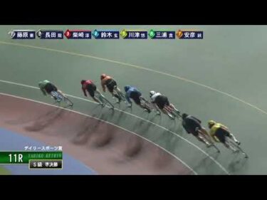 [Ｓ準決] FⅠ デイリースポーツ賞 ２日目11R ナイター