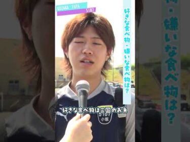 福井支部選手紹介★小坂風太#ボートレース三国 #shorts