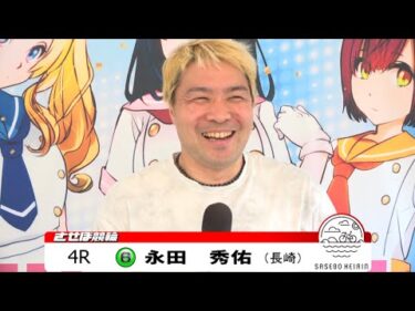 佐世保競輪　JIGEMON 前検日インタビュー【ノーカット版】2025年5月22日