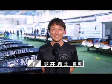 【5/22】優勝戦出場選手コメント＆整備風景【にっぽん未来プロジェクト競走ｉｎ児島】