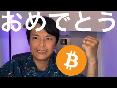【緊急】ビットコイン最高値11万ドル突破、どこまで上がる？