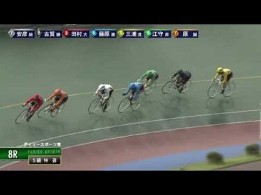 [Ｓ特選] FⅠ デイリースポーツ賞 最終日8R ナイター