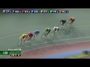 [Ｓ特選] FⅠ デイリースポーツ賞 最終日10R ナイター