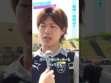 福井支部選手紹介★小坂風太#ボートレース三国 #shorts