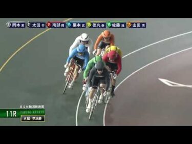 [Ａ1,2班準決] FⅡ ＢＳＮ新潟放送賞 ２日目11R ナイター
