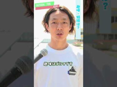 福井支部選手紹介★松田祐季#ボートレース三国 #shorts