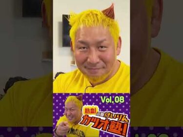 熱血！函館けいりんカツオ塾！　ワットバイク大会 in ルネサンス函館  Vol.08｜函館競輪　#shorts