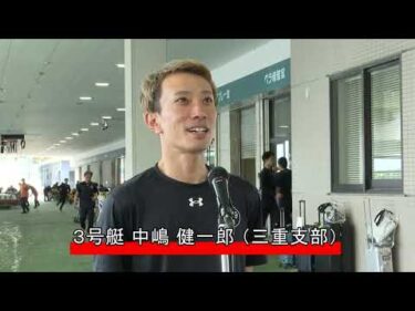 【第33回４Kソリューションカップ　優勝戦インタビュー】