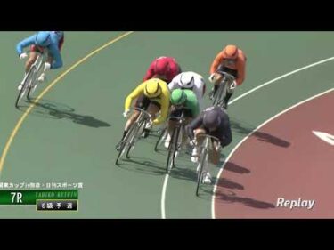 [Ｓ級予選] FⅠ 関東カップ弥彦・日刊スポーツ賞 初日7R