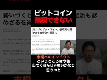 迫るビットコインの圧力？ #暗号資産 #仮想通貨