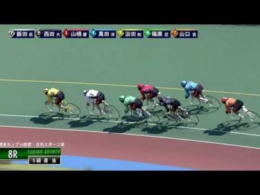 [Ｓ級選抜] FⅠ 関東カップ弥彦・日刊スポーツ賞 2日目8R