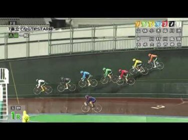 2025年5月24日 玉野競輪場2日目 A級一般