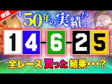 大先輩がおすすめするJP目で脳汁ドパーする【ジャックポットボートレース3.5】#22