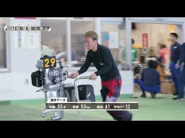 【5/31】児島前検情報＆トーター選抜出場選手コメント【日本トーター杯】
