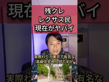 残クレ レクサス民 現在がヤバイ