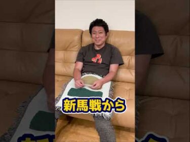 初志貫徹の男の日本ダービー #競馬 #日本ダービー #東京優駿