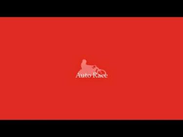 浜松オートレース中継 2025年6月3日 第１２回ＨＫ交通タクシーブルーラインカップ　1日目