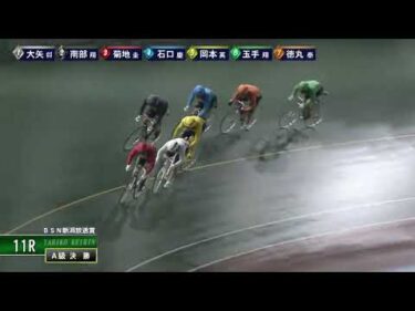 [Ａ1,2班決勝] FⅡ ＢＳＮ新潟放送賞 最終日11R ナイター
