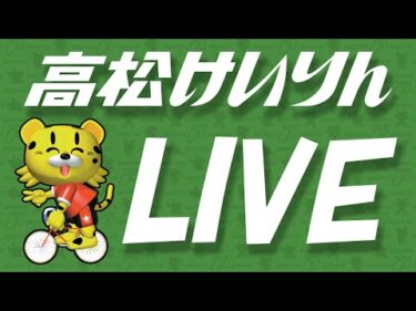 【ＦⅡ】[２日目] モーニング競輪 ７車立てならTIPSTAR杯【ばばCHANNEL】