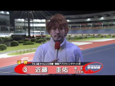 2025.05.03 FⅡ 競輪アプリウィンチケット杯 Ａ級チ優勝者インタビュー【平塚競輪】本場開催