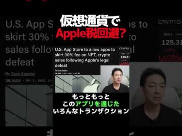 仮想通貨ペイメントの時代？ #暗号資産 #ビットコイン #投資