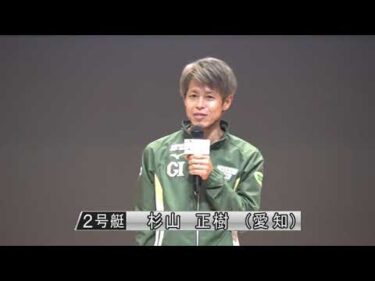 0508優勝戦インタビュー