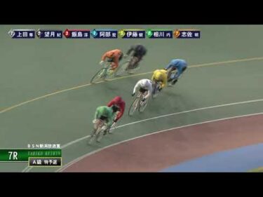[Ａ1,2班予選] FⅡ ＢＳＮ新潟放送賞 初日7R ナイター