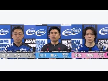2025.5.10 平塚競輪ＧⅢナイター「開設７５周年記念湘南ダービー」 7R Ｓ級一予選 選手インタビュー【平塚競輪】本場開催