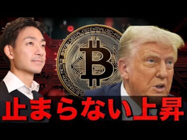 仮想通貨上昇の大きな理由とは？ビットコインの底堅さが光る。