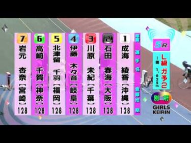 別府競輪　2025/05/10　2日目　5R