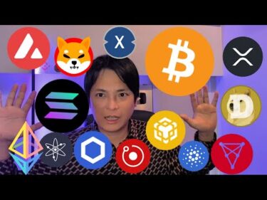 仮想通貨25銘柄の年内最高値を予想します