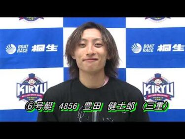 第28回東京スポーツ杯（5/10）第12Rドリーム戦出場選手インタビュー